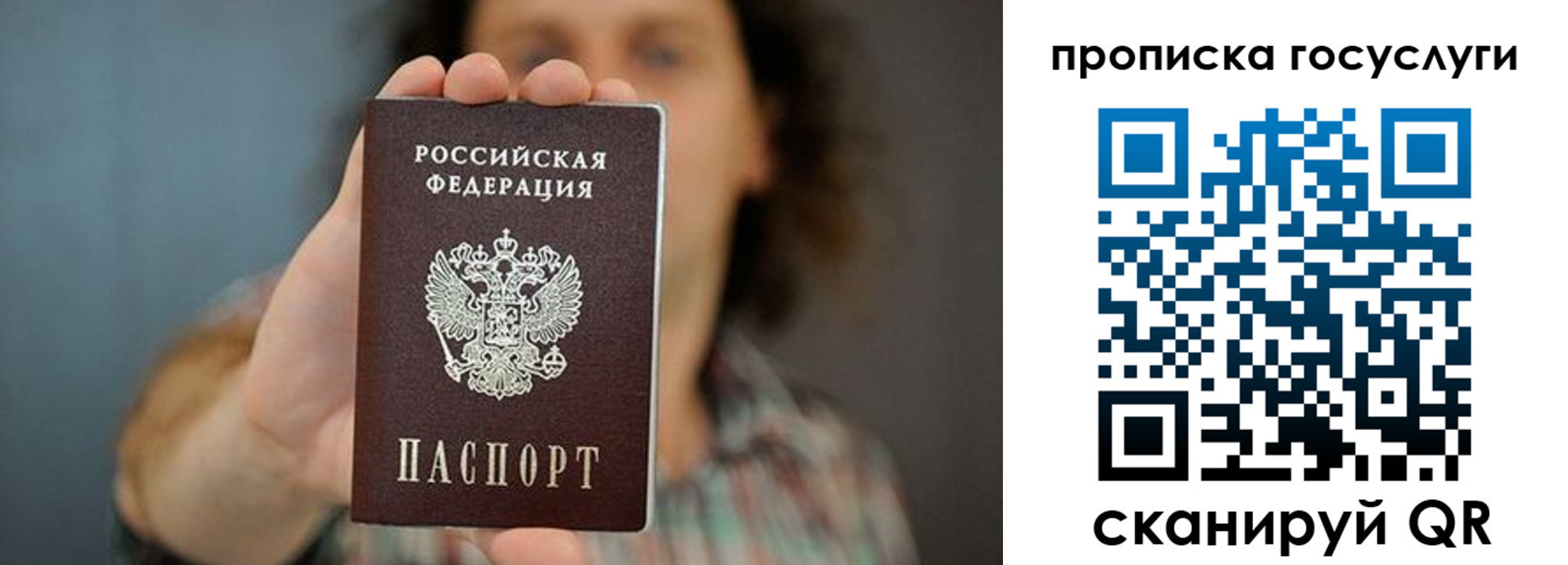 временная регистрация госуслуги в Эртили