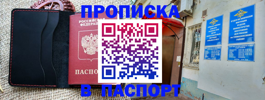 временная регистрация в Эртили