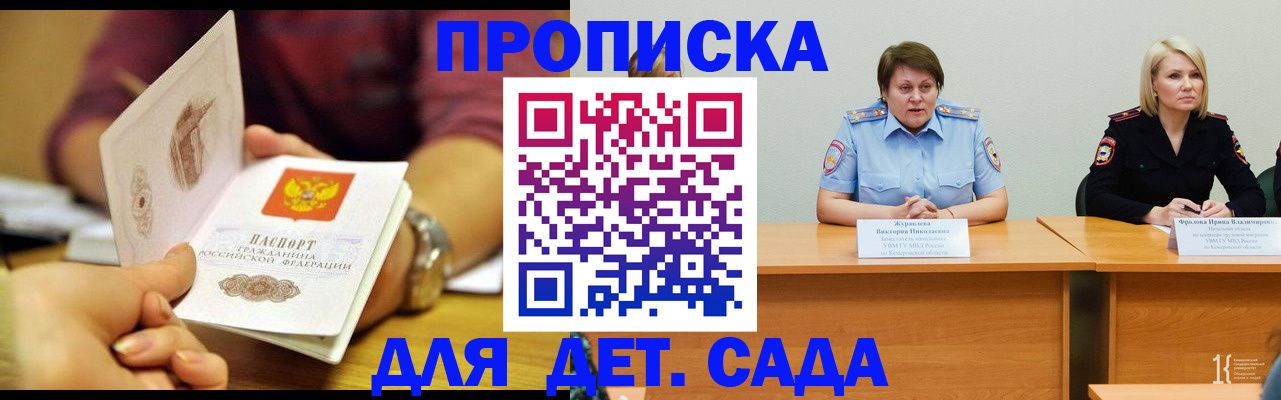 временная регистрация недорого в Эртили