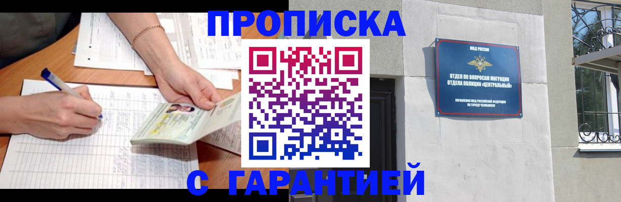 прописка поиск в Эртили